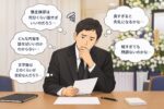 喪主挨拶
